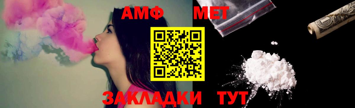 АМФЕТАМИН 97% Калач-на-Дону