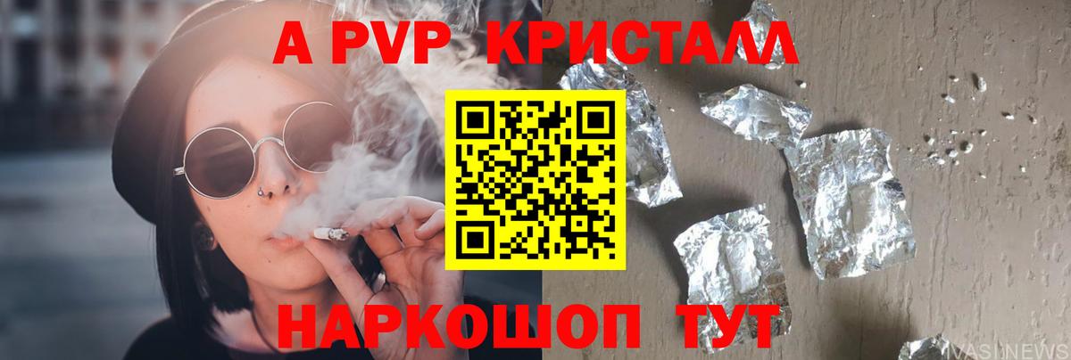 Alpha-PVP  A-PVP мука  Калач-на-Дону  Вход с VPN  Alfa_PVP крисы CK  Alfa_PVP VHQ 