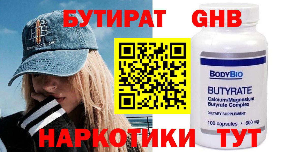 Калач-на-Дону  Бутират оксана  Вход с VPN 