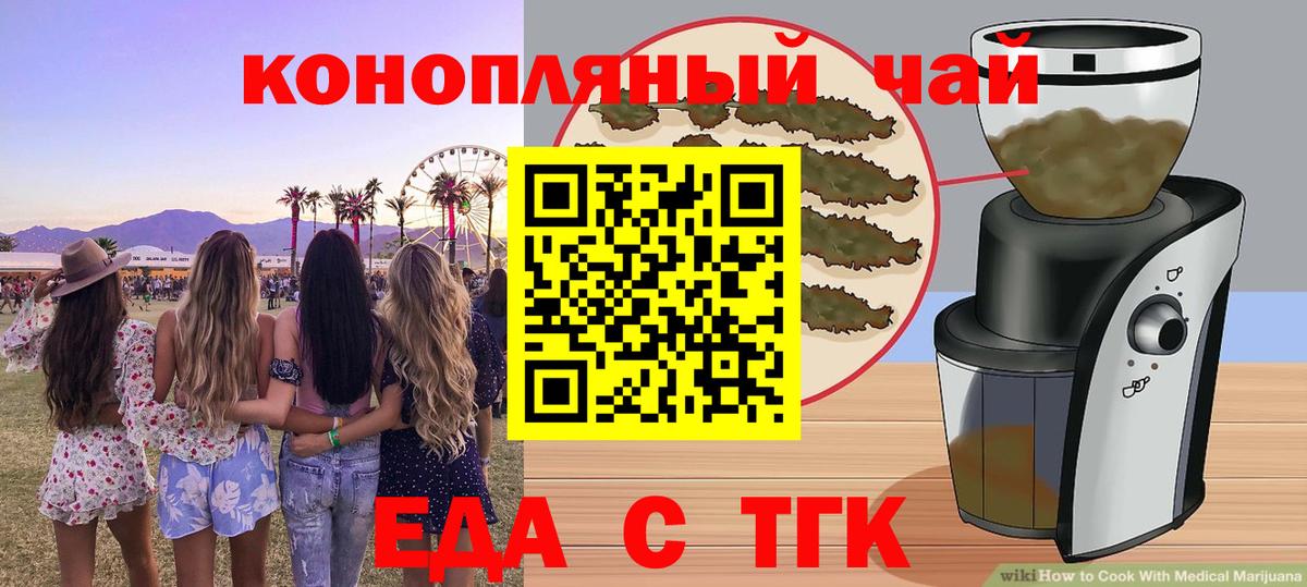 Cannafood конопля  Вход с VPN  Калач-на-Дону 