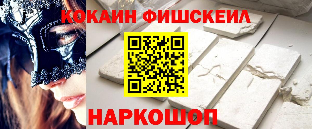 Калач-на-Дону  КОКАИН VHQ  Вход с VPN  COCAIN 97% 