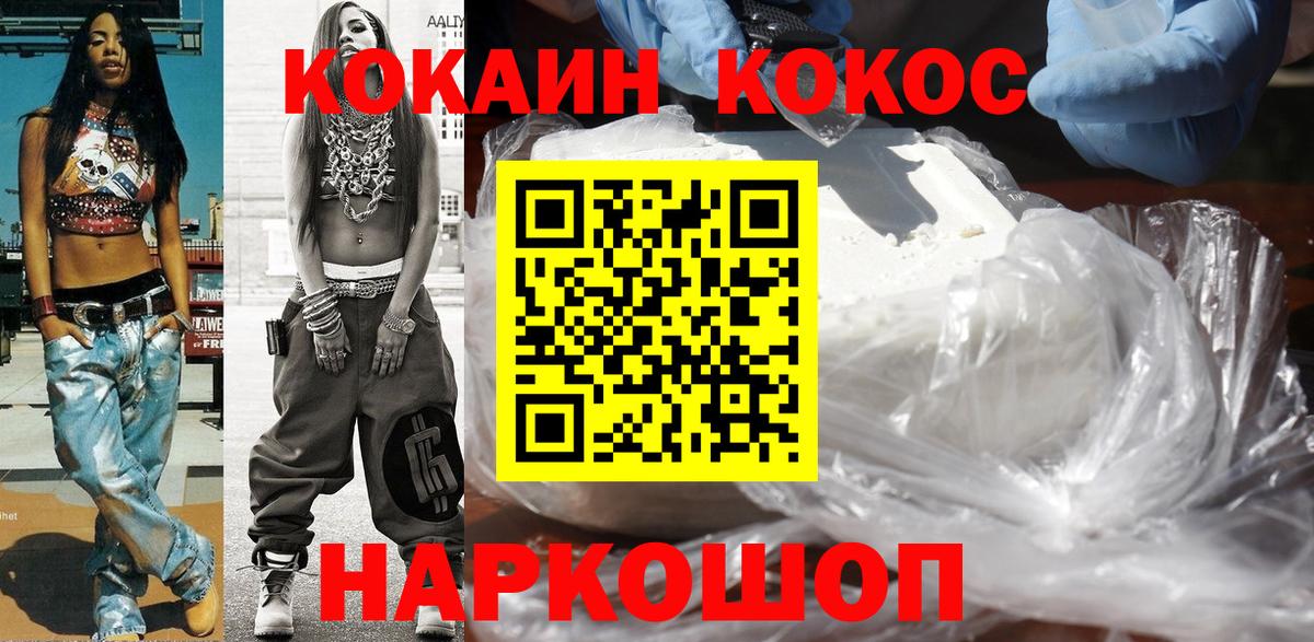 КОКАИН Боливия Калач-на-Дону