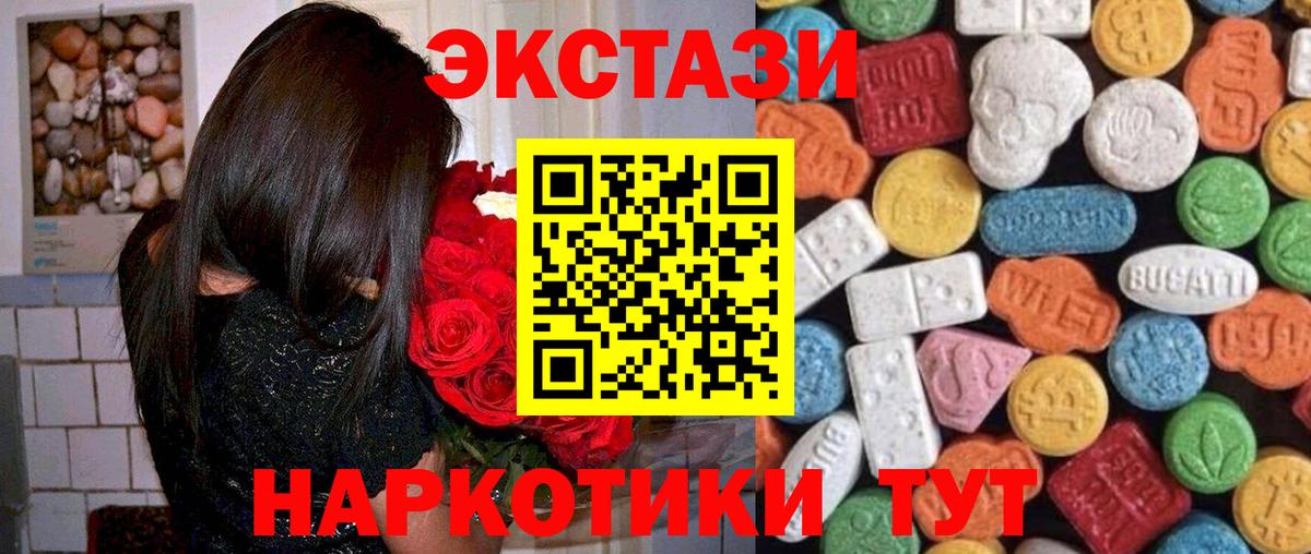 Калач-на-Дону  Экстази Дубай  ЭКСТАЗИ таблы  Вход с VPN 