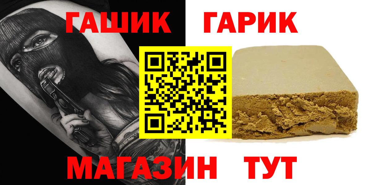 ГАШ Premium  Гашиш Изолятор  Калач-на-Дону  Вход с VPN 