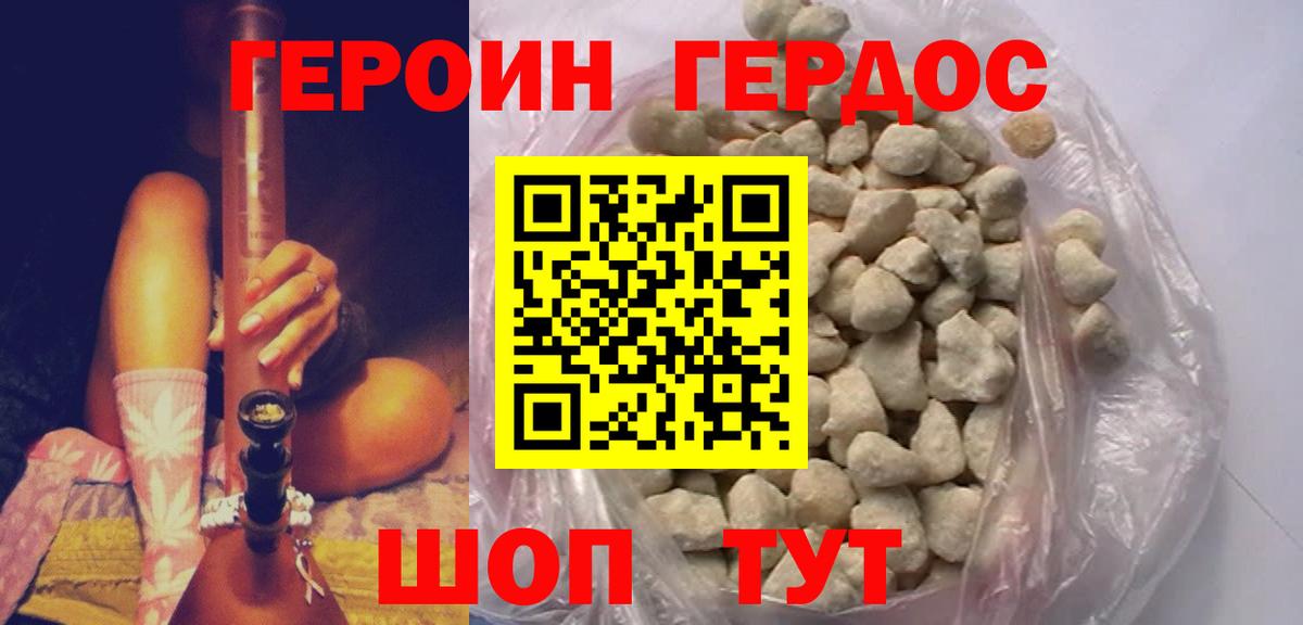 ГЕРОИН гречка  Вход с VPN  Калач-на-Дону 