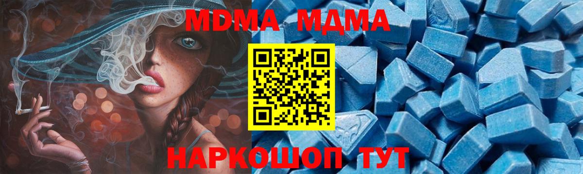 MDMA crystal Калач-на-Дону