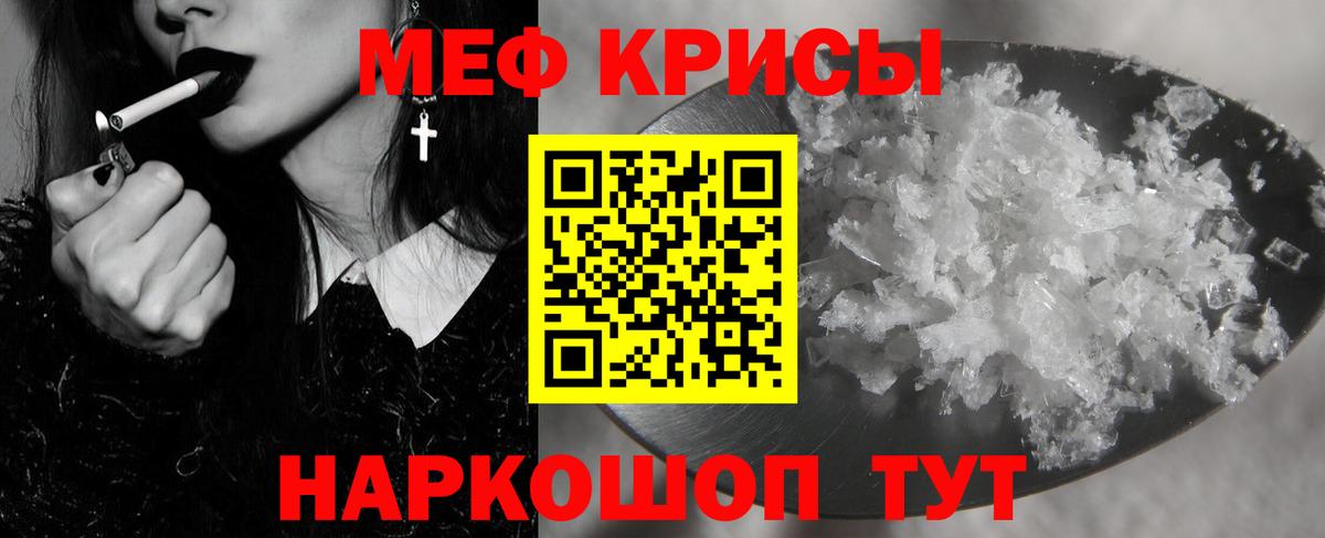 Мефедрон  Вход с VPN  KRAKEN ССЫЛКА  МЯУ-МЯУ мука  Меф 4 MMC  Калач-на-Дону 
