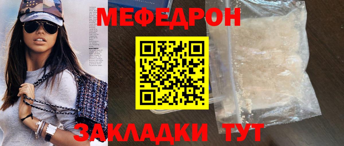 Меф кристаллы Калач-на-Дону