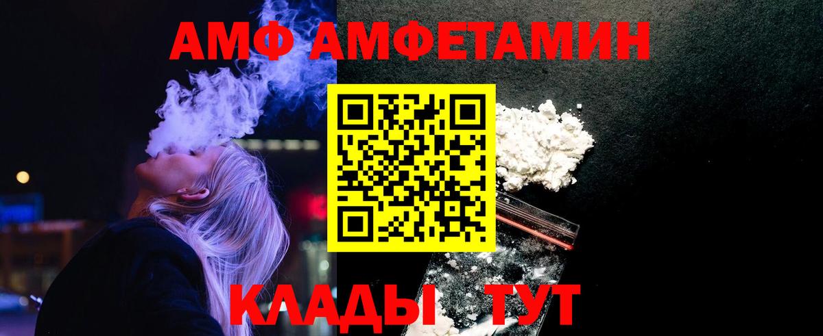 Метамфетамин винт Калач-на-Дону