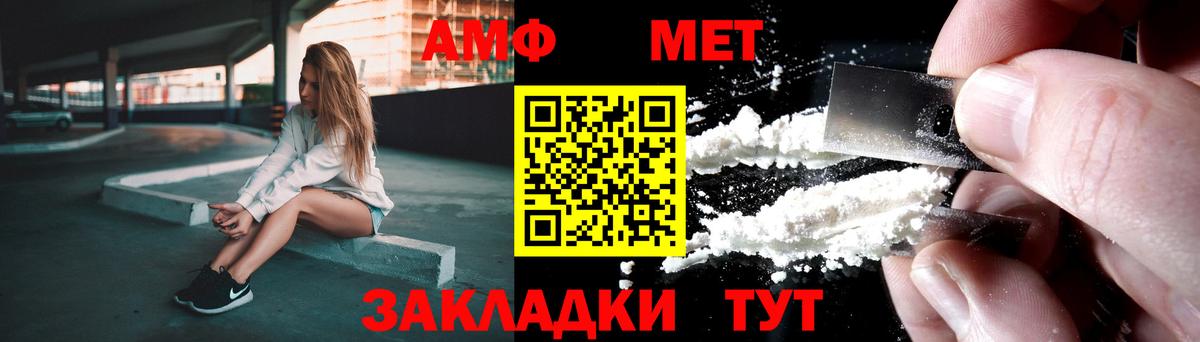 МЕТАМФЕТАМИН витя  Вход с VPN  Калач-на-Дону 