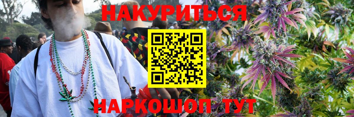 Бошки марихуана AK-47  Канабис LSD WEED  Калач-на-Дону  Вход с VPN  Каннабис Ganja 