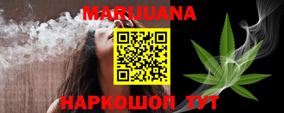 Канабис Amnesia Калач-на-Дону